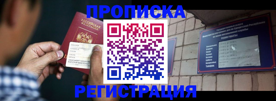 прописка для военкомата в Клинцах